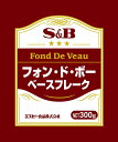 S&B業務用 エスビー食品 フォン・ド・ボーベースフレーク 300g