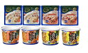 アソート からだシフト 糖質コントロールシリーズ 満足 Soup2種×2袋&満足 カップライス2種×2袋 セットセット買い