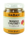 ギャバン マンゴチャツネ 瓶 150g×3本