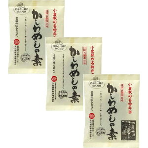 北九州駅弁当 炊き込みご飯の素 かしわめしの素 180g(2合用)×3袋