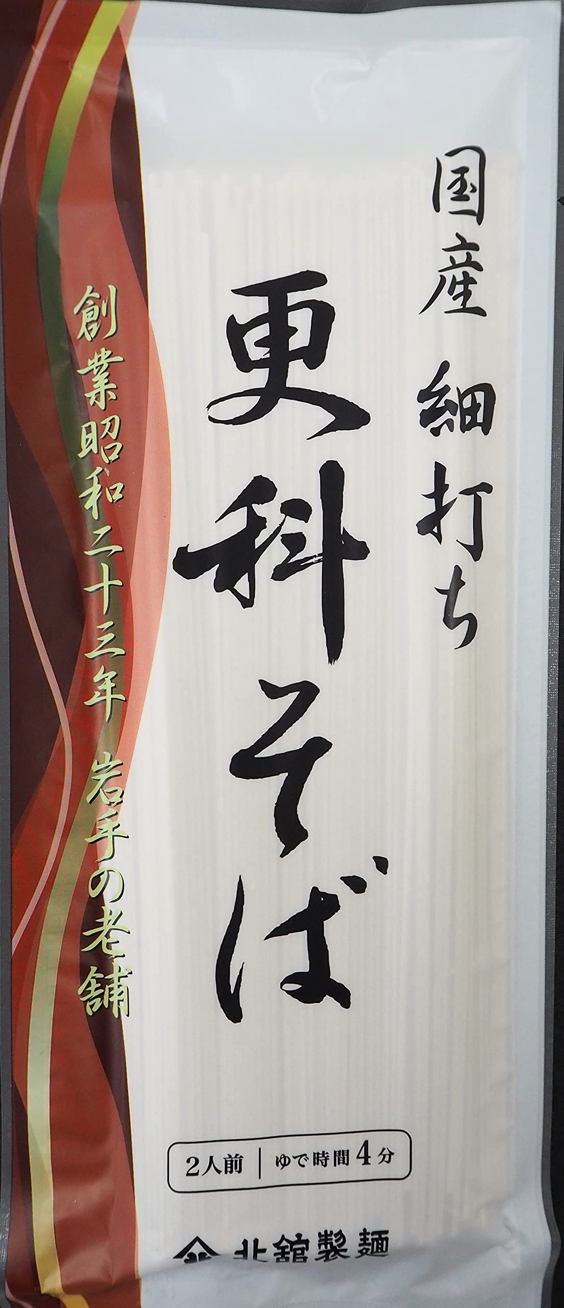 北舘製麺 国産細打ち更科そば 180g x 6袋