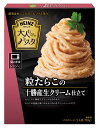 ハインツ(HEINZ)大人むけのパスタ 粒たらこの十勝産生クリーム仕立て×10個セット