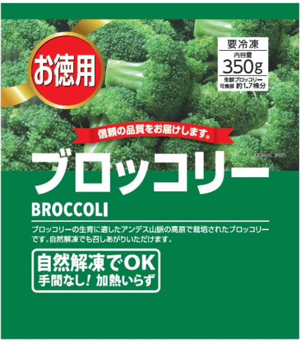 [冷凍] 富士通商 徳用 手間なし! ブロッコリー 350g×8