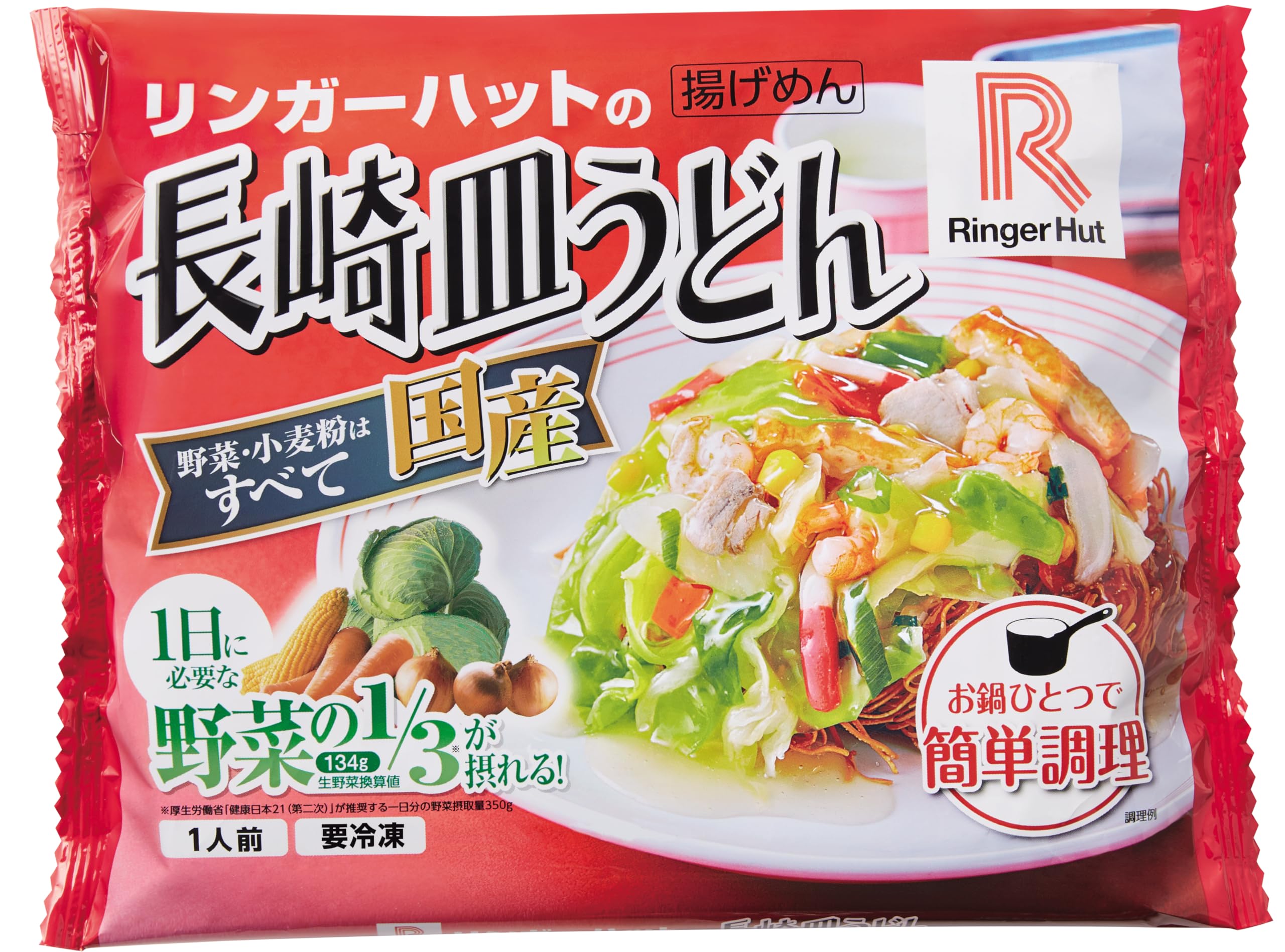 [冷凍] リンガーハットの長崎皿うどん 244g×6袋