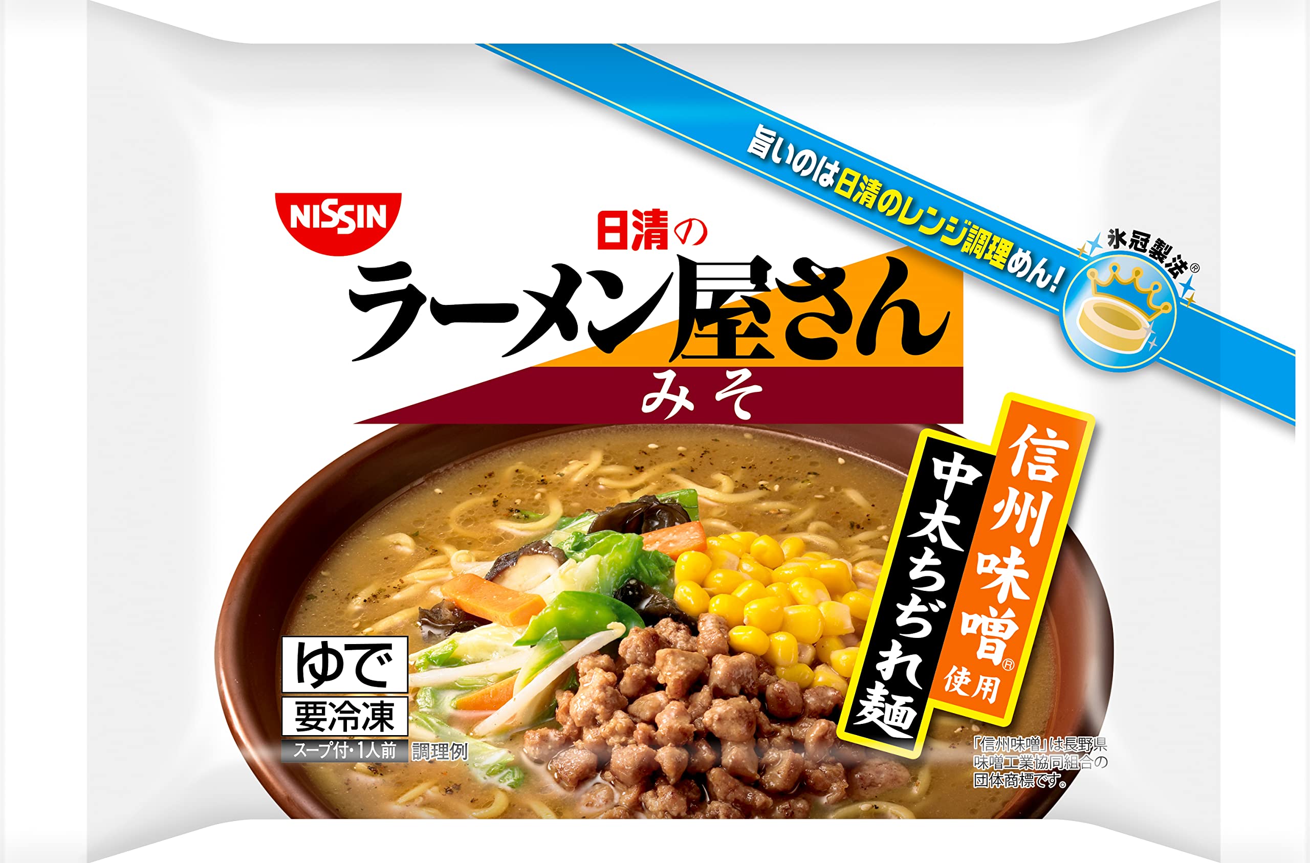 [冷凍] 日清のラーメン屋さん みそ×10