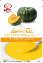 MCC プレミアムファーム 冷製ほめられかぼちゃのスープ 160g×10個
