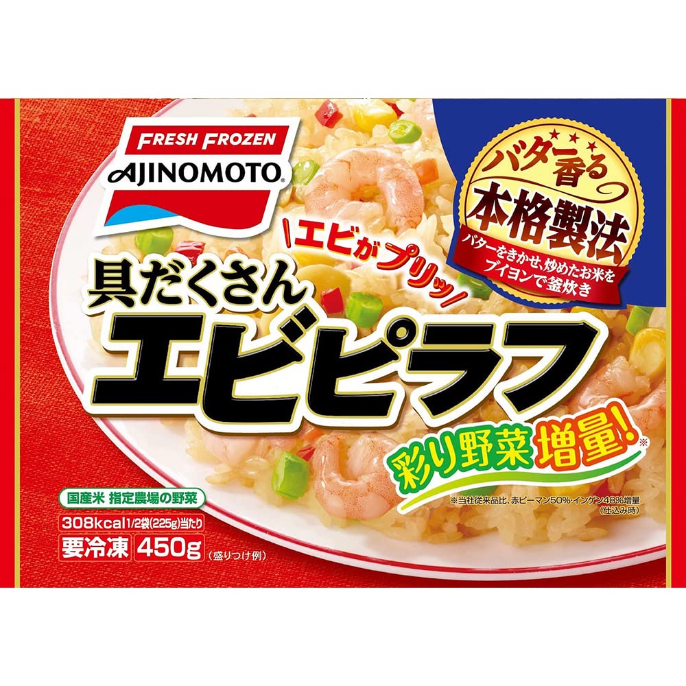 [冷凍] 味の素 具だくさんエビピラフ 450gX15個