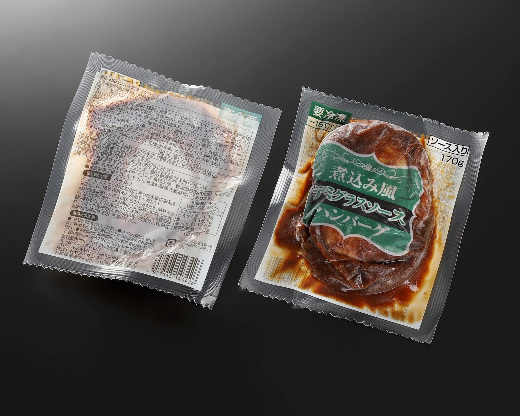 [冷凍] ヤヨイサンフーズ 煮込み風ハンバーグ(デミグラスソース) 170g×10