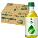 キリン 生茶 お茶 300mlPET ×24本