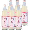 篠崎 国菊あまざけ 985g ×6本