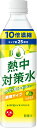 アコール 熱中対策水 10倍濃縮タイプ シトラス味 500ml 12本 希釈用 水分補給 塩分補給 ミネラル補給 夏バテに 赤穂化成 天塩使用 海洋深層水