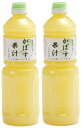 大分有機かぼす農園 魔法の香りかぼす果汁 1L × 2