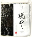 手巻き専用 焼き海苔 一番摘み 元祖 有明海苔 焼き海苔 10枚×5袋 早野義章 大浜のり 養殖海苔発祥の地 熊本県産