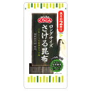 くらこん ロングサイズ さける昆布 23g×10袋