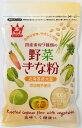 キングフーズ国産素材9種類の野菜きな粉100g×10袋