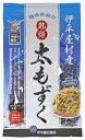 伊平屋村産乾燥太もずく 10g×3袋