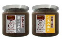 かねご製餡 塗るあんこ2本セット(黒ごま・くるみ) 115g