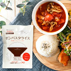 【商品概要】 ・乾燥こんにゃく米60g×20袋 ・原材料：タピオカ澱粉・むかごこんにゃく粉・貝カルシウム・ビタミンC ・調理方法説明付き ・賞味期限：2年間（常温保存） ・ご自宅用の商品の為、外装パッケージなしの小袋となります。 ・メール便送料無料でお届けいたします。 【おすすめポイント】 ◯カロリー30％カット！ ◯糖質28％カット！ ○乾燥タイプなので、冷凍が可能です。 ○無農薬で、安心・安全！ ◯こんにゃくを主成分にしているため、食物繊維が豊富です。 ○常温で2年間保存可能。小分けタイプなので持ち運びにも便利！ ○冷凍可能な乾燥こんにゃくなので、こんにゃく臭が少なく、普段のご飯のような味わいが可能です。 【調理方法】 こんにゃく米とお米を一緒に炊くだけです。 配分は自由ですが、【お米と本品を1：1の割合で配分】がおすすめ。水の量は合計量に合わせます。 水に30分間浸してから炊くと、さらに美味しく頂けます。 【糖質制限、カロリーオフに最適】 お米とこんにゃく米1：1配合の場合 ●カロリーは30％OFFカット！ 　ご飯小盛り一杯(100g)で168Kcalが118Kcalに。 ●糖質は28％OFFカット！ 　ご飯小盛り一杯(100g)で37.1gが26.6gに。 冷凍OK 乾燥 こんにゃく米 腸活 糖質制限 ダイエット ローカロリー ゼンパスタ 乾燥こんにゃく米 ゼンパスタライス お試し 1200円 ゼンパスタ ロカボ派ごはん ロカボ おしゃれ かわいい おいしい 置き換えダイエット ローカーボ カーボオフ 糖質オフ 糖類オフ・乾燥こんにゃく米60g×20袋 ・原材料：タピオカ澱粉・むかごこんにゃく粉・貝カルシウム・ビタミンC ・ご飯と一緒に炊くだけで簡単カロリーオフ ・調理方法説明付き ・賞味期限：2年間（常温保存） ご飯と一緒に炊くだけの簡単料理 ご飯と一緒に炊くだけでカロリーオフができるこんにゃく米です。 無農薬栽培のこんにゃくを使っています。ご飯好きのダイエットの味方。ごはんのカロリーOFF。乾燥粒だから簡単便利！. 冷凍OK、チャーハン、雑炊、卵かけご飯に