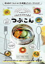 【商品概要】 ・つぶこんスープ×6食 ・調理方法説明付き ・賞味期限：6か月（常温保存） 【おすすめポイント】 ◯乾燥粒こんにゃくを使用したスープライス！ ◯必要なのはお湯だけ！簡単時短調理！ ◯ちょい足しで自由にアレンジ！食べ方は無限大！ ◯カラダにうれしいカロリー＆糖質オフ！ ◯カルシウム配合！食物繊維もたっぷり！ 【調理方法】 器に入れてお湯(160ml)をそそぐだけ！ スープジャーに入れてランチにも最適！ 【糖質制限、カロリーオフに最適】 1食あたり約104～151Kcal 糖質約22.8g～25.7gです 一日一食を置き換えすれば、ダイエットに最適！ 乾燥粒こんにゃくを使用したスープライス！必要なのはお湯だけ！簡単時短調理！ちょい足しで自由にアレンジ！食べ方は無限大！カラダにうれしいカロリー＆糖質オフ！カルシウム配合！食物繊維もたっぷり！ 乾燥 こんにゃく米 腸活 糖質制限 ダイエット ローカロリー 乾燥こんにゃく米 お試し 6食 2000円 ロカボ派ごはん ロカボ おしゃれ かわいい おいしい 置き換えダイエット ローカーボ カーボオフ 糖質オフ糖類オフ【おすすめポイント】 ◯乾燥粒こんにゃくを使用したスープライス！ ◯必要なのはお湯だけ！簡単時短調理！ ◯ちょい足しで自由にアレンジ！食べ方は無限大！ ◯カラダにうれしいカロリー＆糖質オフ！ ◯カルシウム配合！食物繊維もたっぷり！ 【調理方法】 器に入れてお湯(160ml)をそそぐだけ！ スープジャーに入れてランチにも最適！ 【糖質制限、カロリーオフに最適】 1食あたり約104～151Kcal 糖質約22.8g～25.7gです 一日一食を置き換えすれば、ダイエットに最適！ 冷凍O乾燥粒こんにゃくを使用したスープライス！必要なのはお湯だけ！簡単時短調理！ちょい足しで自由にアレンジ！食べ方は無限大！カラダにうれしいカロリー＆糖質オフ！カルシウム配合！食物繊維もたっぷり！ 乾燥 こんにゃく米 腸活 糖質制限 ダイエット ローカロリー 乾燥こんにゃく米 お試し 6食 2000円 ロカボ派ごはん ロカボ おしゃれ かわいい おいしい 置き換えダイエット ローカーボ カーボオフ 糖質オフ糖類オフ