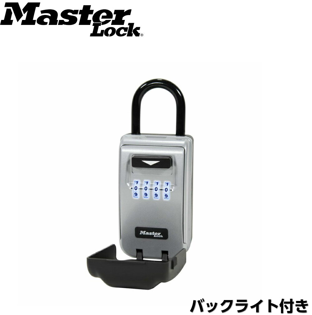 マスターロック プッシュ式 キーセーフ 5424JAD　キーボックス バックライト付き MasterLock セントリー日本 カギ 鍵 施錠 防犯 共有 南京錠 暗証番号 セキュリティ キーボックス サーフィン 別荘 壁掛け ドアノブ 屋外 玄関 現場