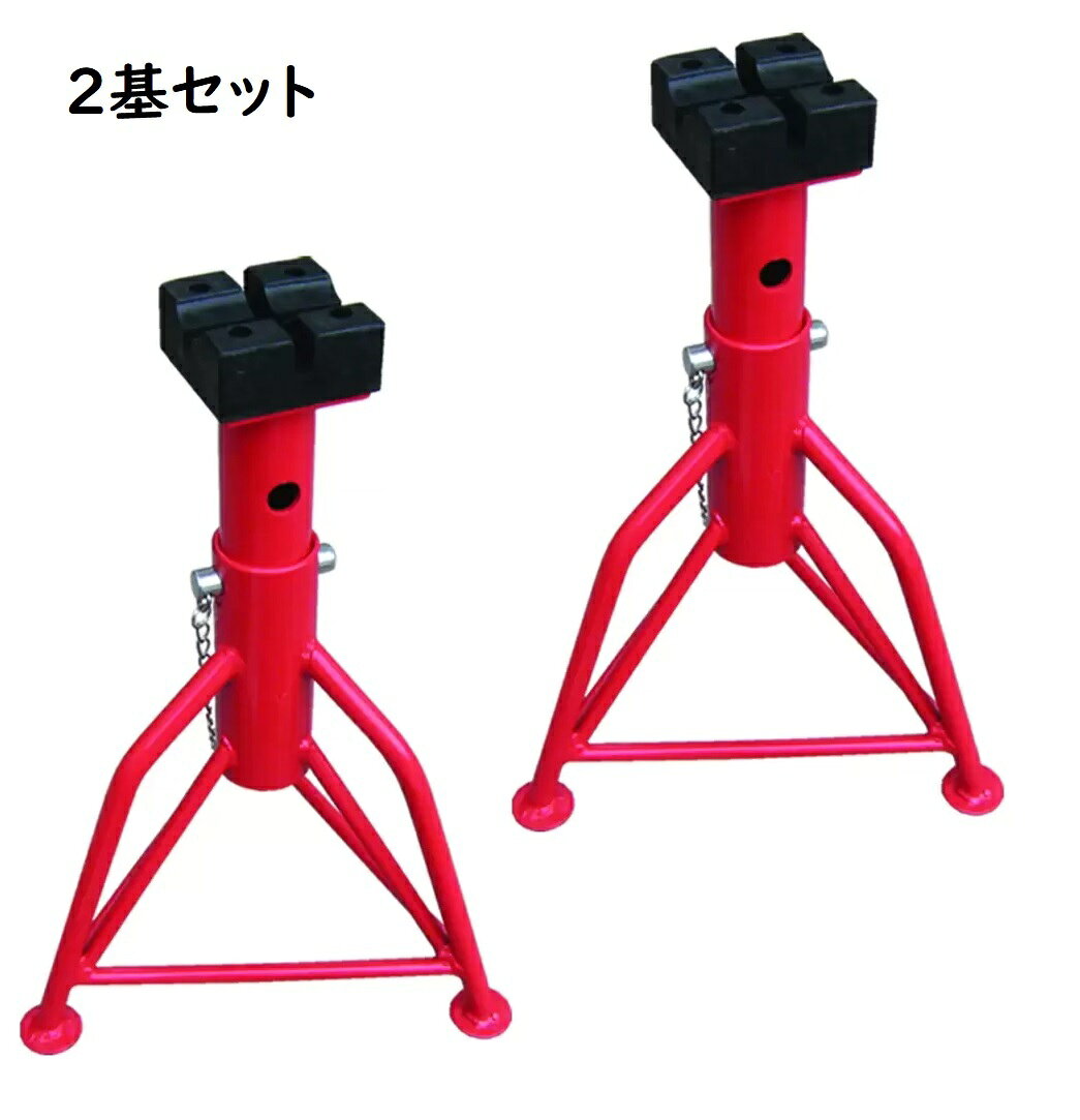 【2基セット】 ジャッキ スタンド 3t ゴム受けタイプ　ウマ ジャッキ タイヤ支援 馬 スタンド ジャッキアップ 2台 馬ジャッキ タイヤ交換 自動車整備