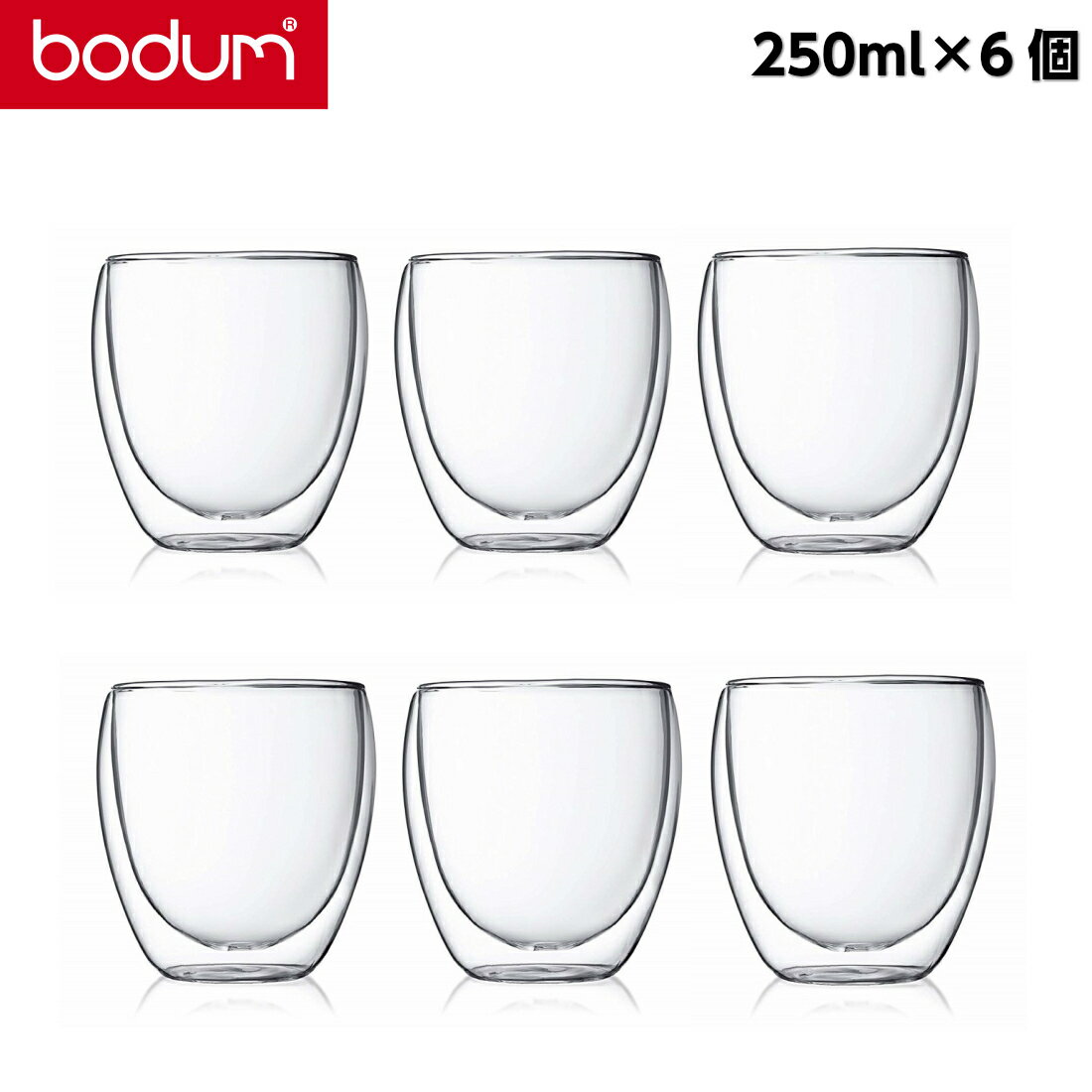 グラス Bodum ボダム パヴィーナ 6個 (250ml) PAVINA ダブルウォールグラス 0.25L 250cc タンブラー グラス ガラスコップ 保冷 保温 耐熱 Wウォール 2層構造 クリア 透明 お洒落 北欧