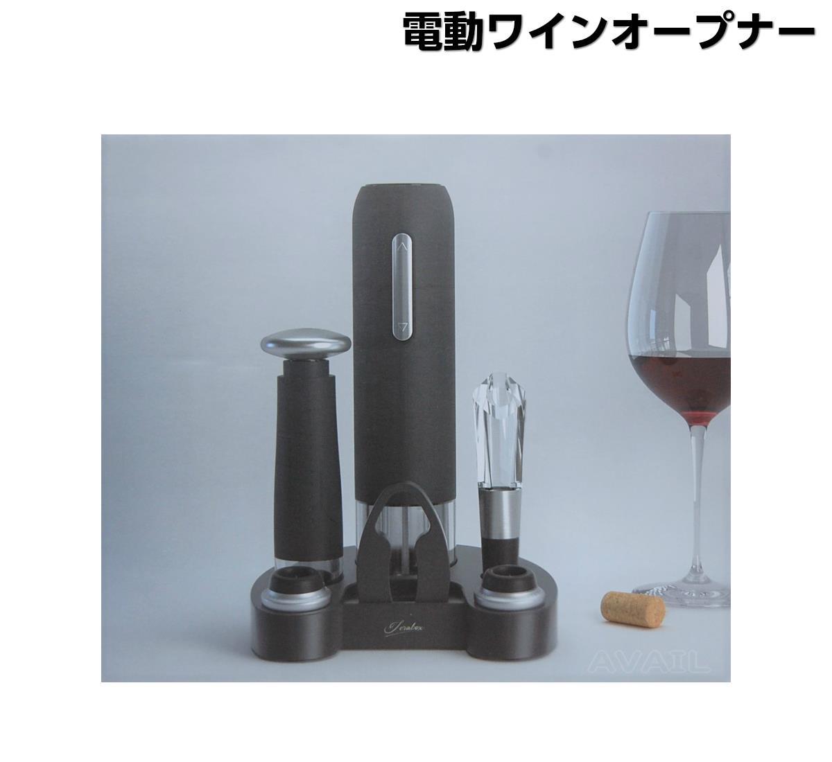 CheerModa『電動ワインオープナーセットUSB充電式』