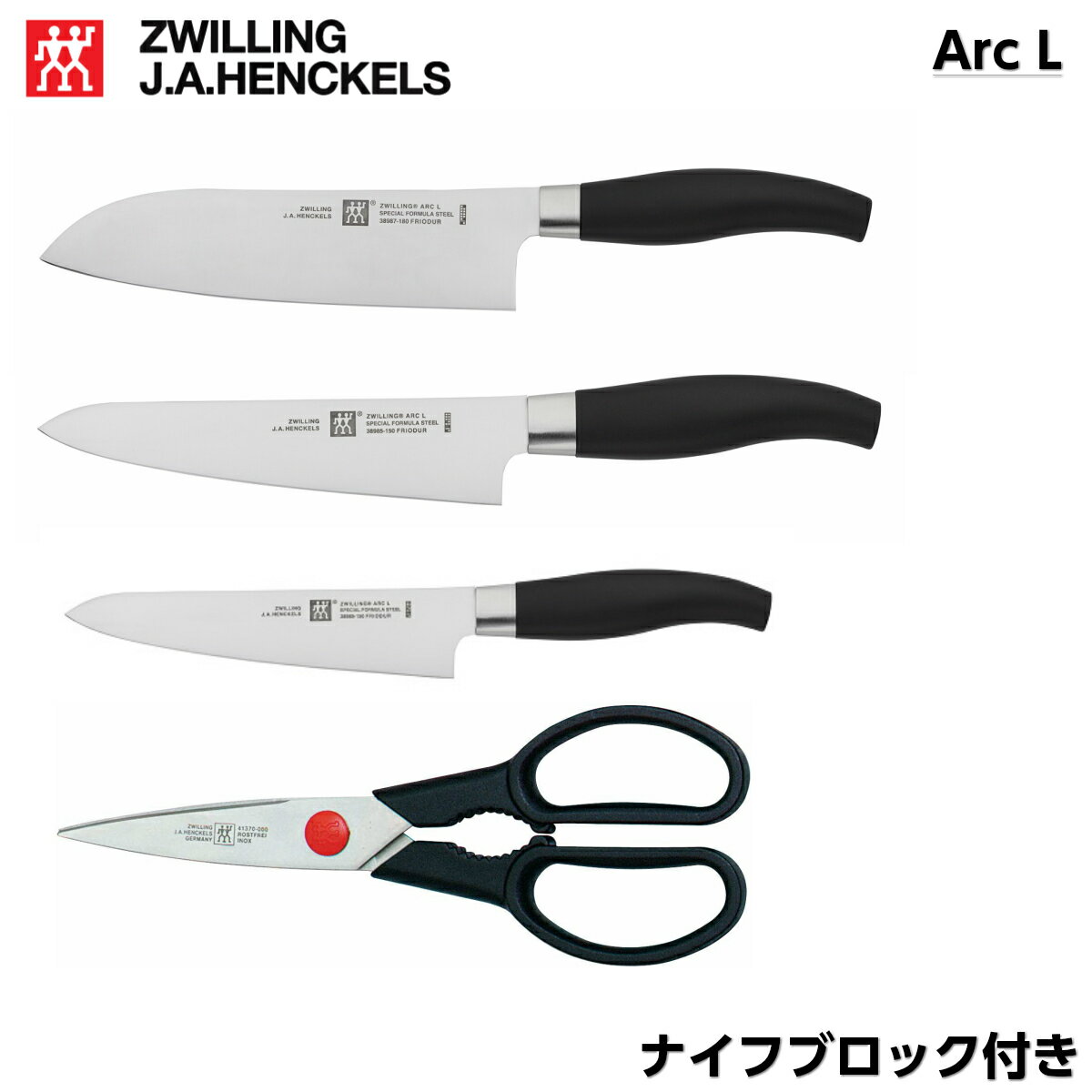 ツヴィリング(Zwilling)『包丁 ナイフ カッティングボード シャープナー 4点セット』