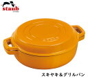 Shop٥㤨֡ڥȥåʡSTAUB ȥ SUKIYAKIѥ ޥ 26cmŴ BBQ ơ  ơѥ Ƥ ? å 䤭  ե饤ѥ ۡ å ξ ʪ Ŵ  IHб ľб ޯ ̲ פβǤʤ27,800ߤˤʤޤ