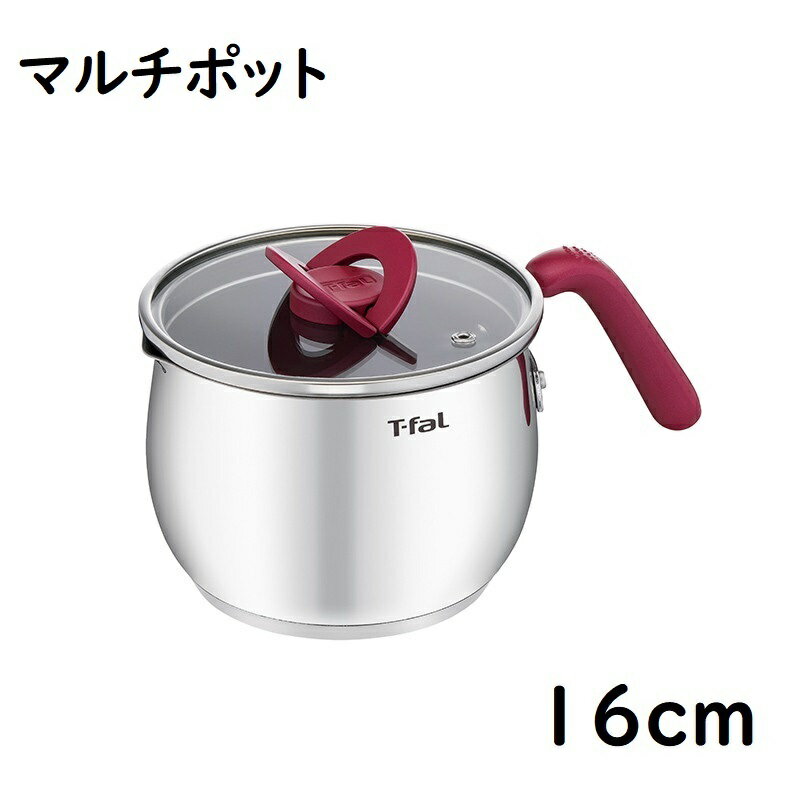 IH対応鍋 T-FAL ティファール マルチポット ルージュ 16cm IH対応 片手鍋 ミルクポット 万能鍋 深鍋 卓上鍋 揚げ鍋 フタ付き 煮物鍋 炊飯鍋 マルチ鍋 ガス火