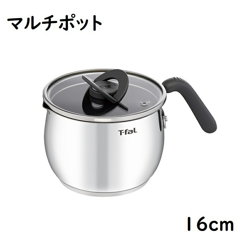 T-FAL ティファール マルチポット チャコールグレー 16cm IH対応 片手鍋 ミルクポット 万能鍋 深鍋 卓上鍋 揚げ鍋 フタ付き 煮物鍋 炊飯鍋 マルチ鍋 ガス火