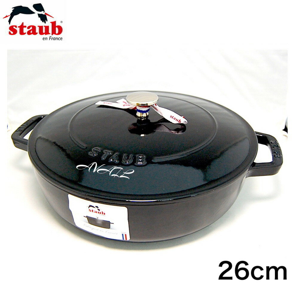 【箱傷み品】STAUB ストウブ ブレイザー・ソテーパン 26cm シャイニーブラック　ソテー 両手鍋 ホーロー鍋 両手鍋 鋳物 鋳鉄 IH対応 フランス 調理器具 鍋 おしゃれ 北欧 黒 ブラック