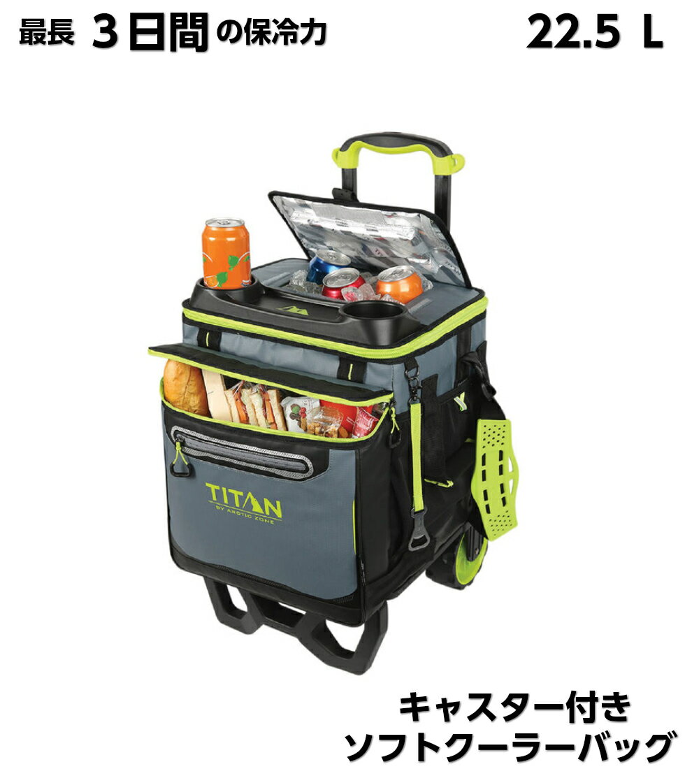 キャリーカート付き クーラーバッグ 22.5L 黄色  TAITAN ローリング クーラーボックス 保冷バッグ 保冷ボックス ローリングクーラー ソフトクーラーバッグ ソフトクーラー ショッピングカート 車輪付き キャリー付き 海 アウトドア 運動会 バーべキュー 花見