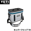 YETI Hopper Flip18 イエティ ホッパー フリップ18 フォググレー　クーラーボックス ソフトクーラー ホッパーフリップ 保冷バッグ クーラーバッグ 保冷ボックス ソフトクーラーバッグ 23L Hopper Flip18 ボックス型 釣り キャンプ 海 アウトドア レジャー バーべキュー