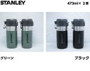 STANLEY スタンレー 真空マグ 2本セット (473ml) 真空ボトル タンブラー マグ マグボトル ステンレスボトル マイボトル ゴーシリーズ 直飲み 蓋 保温マグ トラベルタンブラー 保温マグカップ 真空断熱 真空構造 魔法瓶 保温 保冷 水筒 断熱 ボトル アウトドア キャンプ