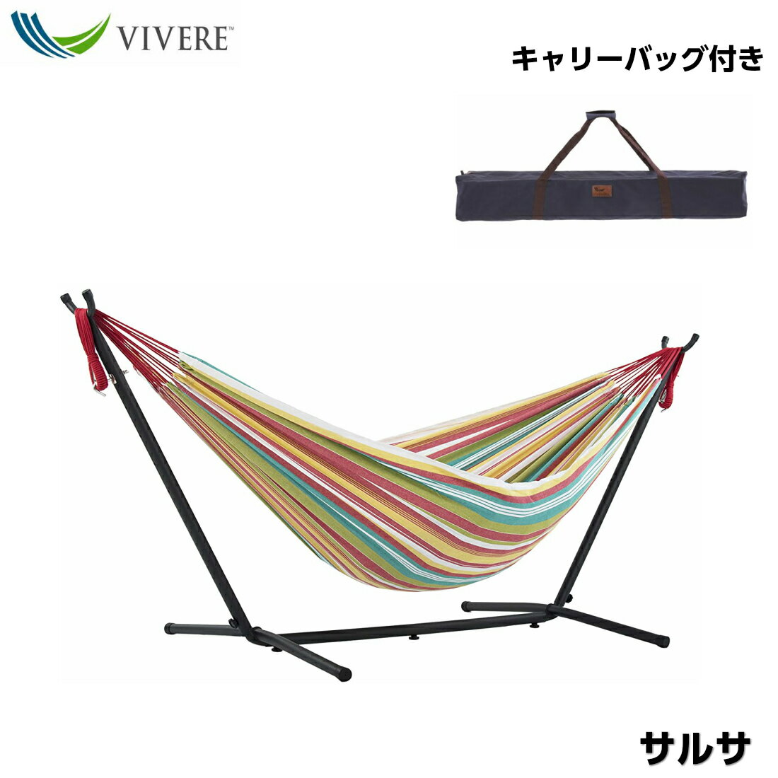 ビブレ ハンモック (サルサ/トロピカル) スタンド 収納バッグ付き レギュラーサイズ ポータブルハンモック 自立式ハンモック ハンモックチェア 折りたたみ Vivere Hammock スタンド チェアー 屋外 室内 自立型 キャンプ アウトドア リゾート グランピング ビヴァーレ
