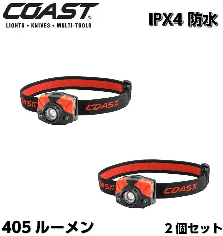 405ルーメン COAST ヘッドライト 2個セット IPX4 防水 ヘッドランプHEADLAMP ワークライト ヘッド ライト 照明 作業灯 作業 登山 防災 災害 登山 夜釣り キャンプ LEDライト 懐中電灯 現場 工場 ハンディライト通販格安セール情報 楽天 通販