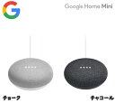 「Google Home Mini グーグル ホームミニ」(チョーク チャコール) ワイヤレス スピーカー スマートスピーカー AIスピーカー 2.4GHz 5GHz Wi-Fi 音楽 動画 映像 gogle