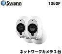 Swann ワイヤレス 防犯カメラ 2台セット スマートセキュリティカメラ ネットワークカメラ SWWHD-INTCAMPK2-JP スワン 防犯カメラ 監視カメラ ペットカメラ 見守り