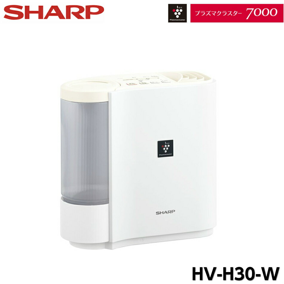 シャープ 気化式 加湿器 HV-H30-W アイボリーホワイト プラズマクラスター搭載　SHARP 気化式加湿器 加湿機 パーソナルタイプ お手入れ 簡単 省エネ 節電 湿度 寝室 オフィス 子供部屋 和室5畳 プレハブ8畳 ホワイト