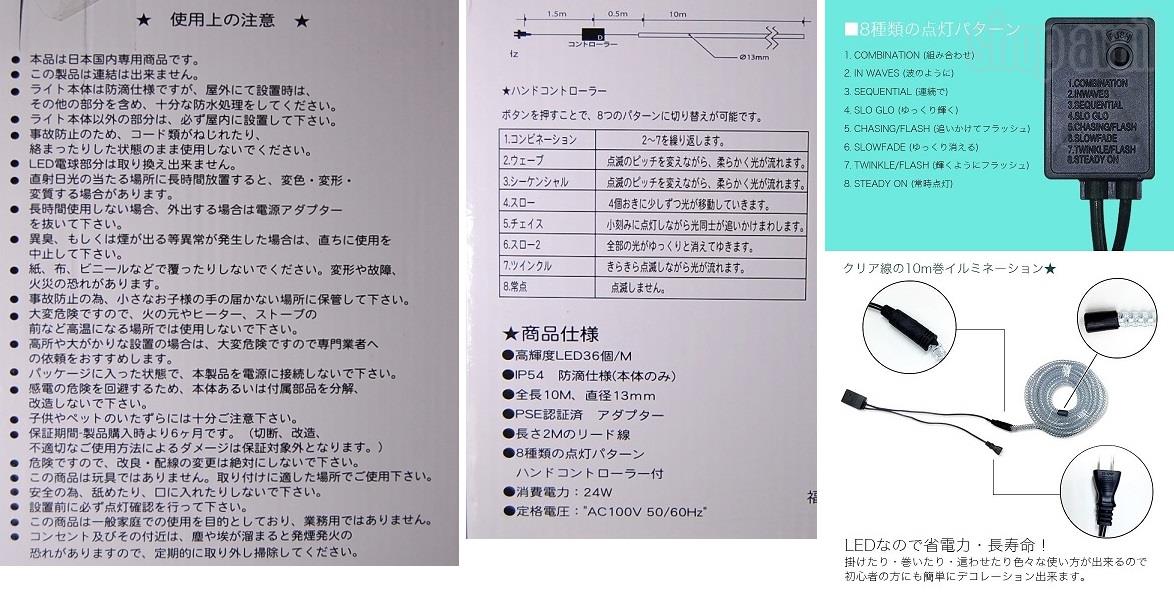 LED ロープライト10m マルチカラー IP54防水 コントローラー付き　チューブライト テープライト クリスマス イルミネーション イルミネーションライト LEDライト ガーデンライト 看板照明 装飾照明 間接照明 カウンター照明 天井照明 棚下照明 ショーケース照明