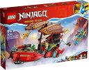 レゴ ニンジャゴー 空中戦艦バウンティ号 71797 9才以上　LEGO NINJAGO ブロック おもちゃ 知育玩具 レゴジャパン レゴブロック 男の子 忍者 アート ニンジャごっこ 想像力 ごっこ遊び ギフト プレゼント ヒーロー ドラゴン 恐竜 船 空中