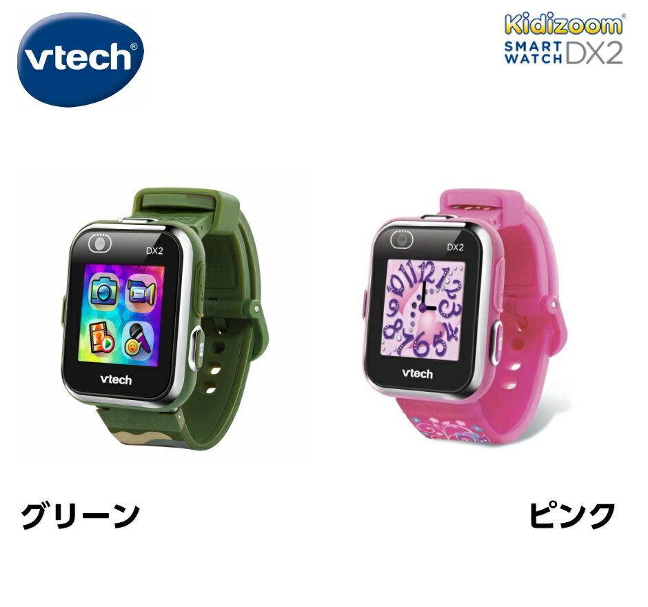 Vtech キディズーム スマートウォッチ DX2 Kidizoom SMARTWATCH 子供用 ブイテック デラックス2 プレイウォッチ クリスマス 腕時計 時計 男の子 女の子 教育玩具 写真 動画 ビデオ 撮影 キッズ…