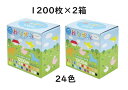 【2箱】折り紙 15cm角 1200枚 24色 おりがみ 300枚×8パック オリガミ 折紙 単色 単色おりがみ 単色折り紙 徳用 大容量 協和紙工 折り方つき...