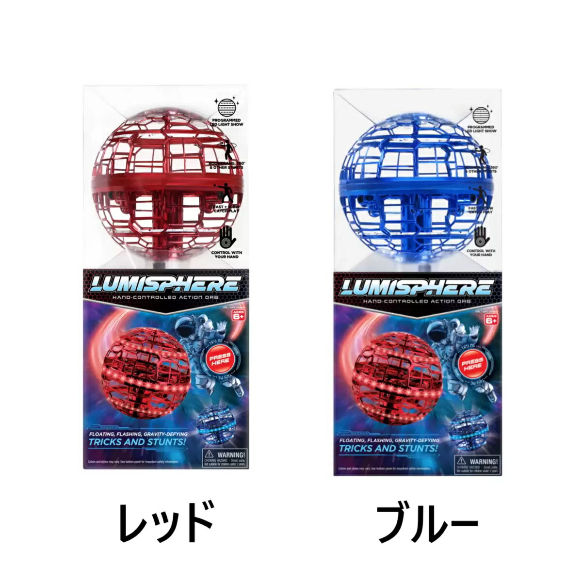 ホバースター フライングボール ルミスフィア 赤/青 空飛ぶボール ブーメランボール ボール ブーメラン 飛ぶ 光る 浮く ジャイロ 浮遊 フライング スピナー 回転 飛行 充電式 子供 子ども おもちゃ クリスマス 誕生日 プレゼント 小学生 ドローン 球