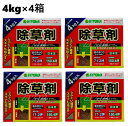 【4セット】除草剤 4kg ハイポネックス カペレン粒剤 除草 雑草 粒剤 発生抑制 HYPONEX 草むしり 持続 芝生 雑草抜き 雑草対策 雑草除去 顆粒 ...