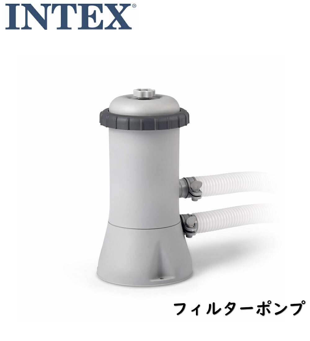 INTEX フィルターポンプ カートリッジ付き 浄水ポンプ 浄化ポンプ 循環ポンプ 浄水フィルター クリスタルクリア インテックス Krystal Clear プール 浄化装置 浄化用 プール浄化 浄化フィルター 大型プール