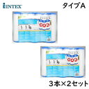 【2セット】インテックス 交換フィルター 3個 タイプA フィルターカートリッジ 浄化ポンプ用 浄化ポンプ フィルターポンプ用 交換用フィルター 交換カートリッ...