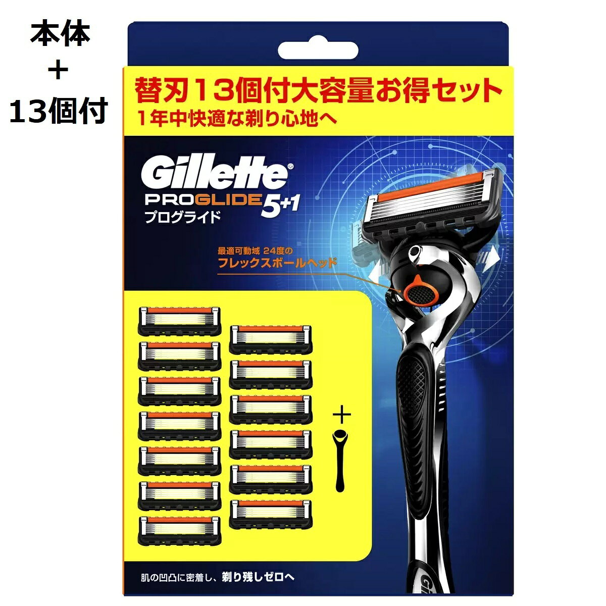 Gillette ジレット プログライド 替刃13枚+本体 フレックスボール マニュアル　ジレット 髭剃り 剃刀 替刃 替え刃 ひげそり 5枚刃 替刃 替え刃13個 替刃13個 風呂剃り 深剃り 極薄刃（楽天・Shopアベイル）