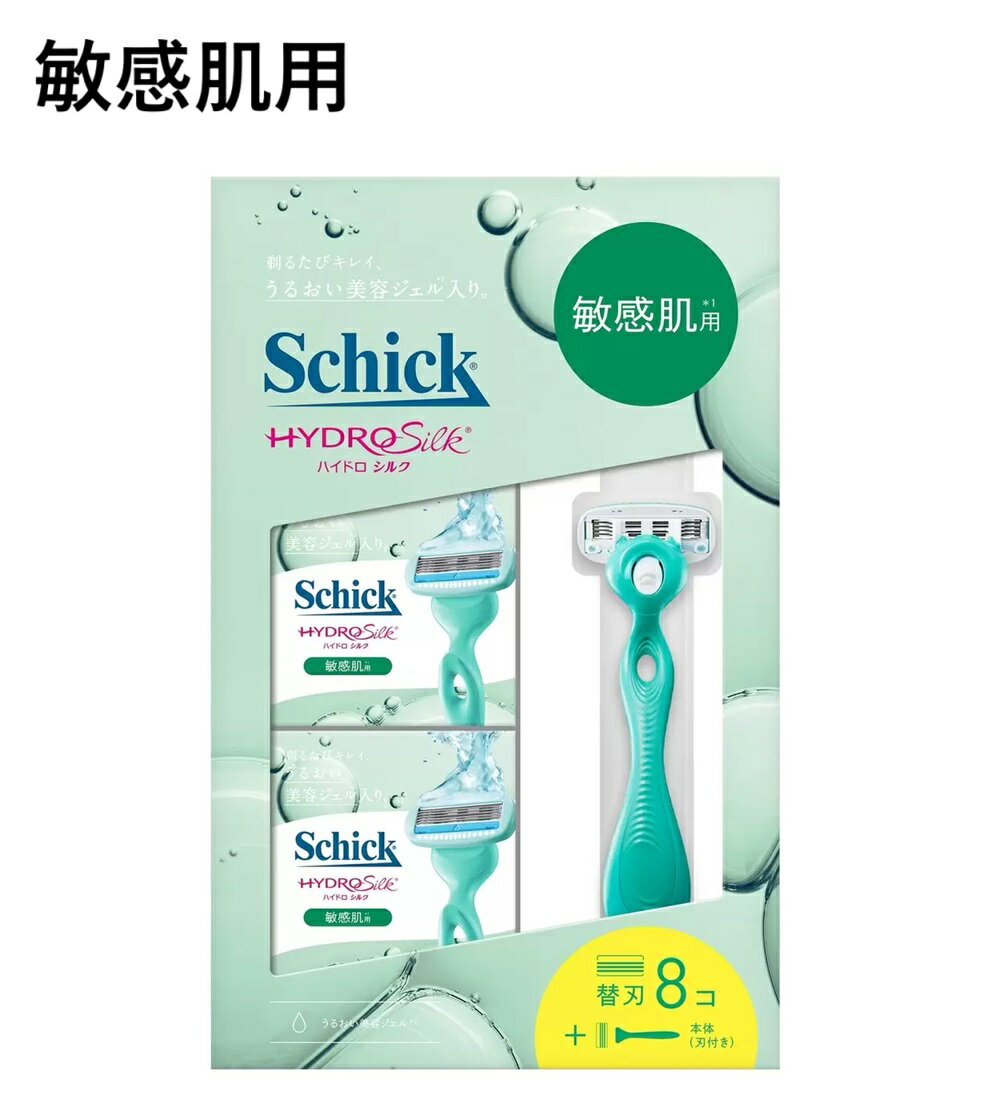 【敏感肌用】 シック ハイドロシルク 本体刃付き+替刃8個 女性用 カミソリ 替え刃 女性用カミソリ 女性用剃刀 剃刀 交換 レディース shick HYDRO Silk シェービング 8枚 8コ シックハイドロ レディース 女性用 ムダ毛 産毛 顔そり 顔剃り クラブパック 交換 顔 全身